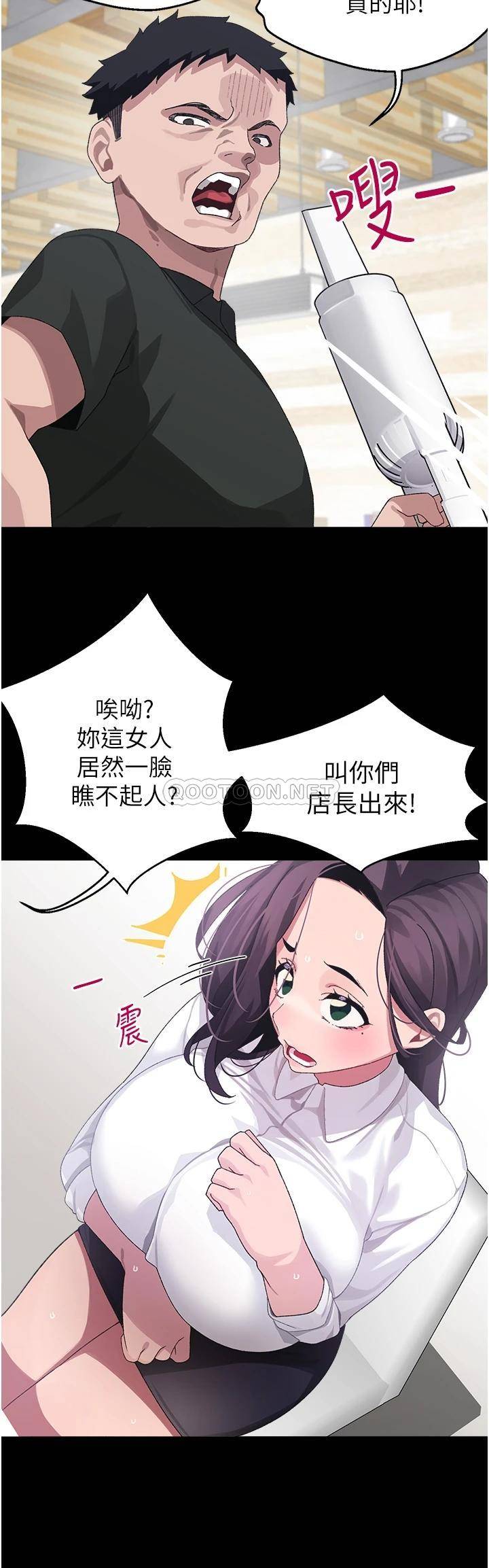 韩国污漫画 撲通撲通 配對中 第10话裘莉前辈的秘密 23