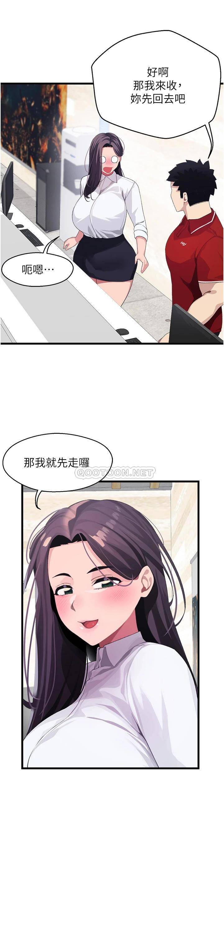 韩国污漫画 撲通撲通 配對中 第10话裘莉前辈的秘密 28