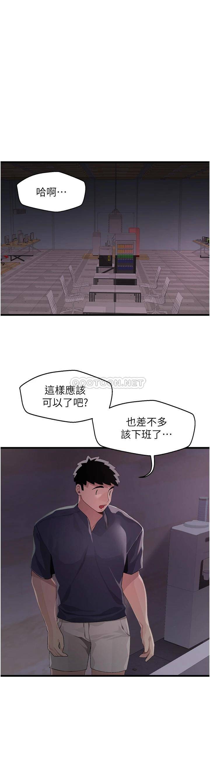 扑通扑通 配对中  第10话裘莉前辈的秘密 漫画图片29.jpg