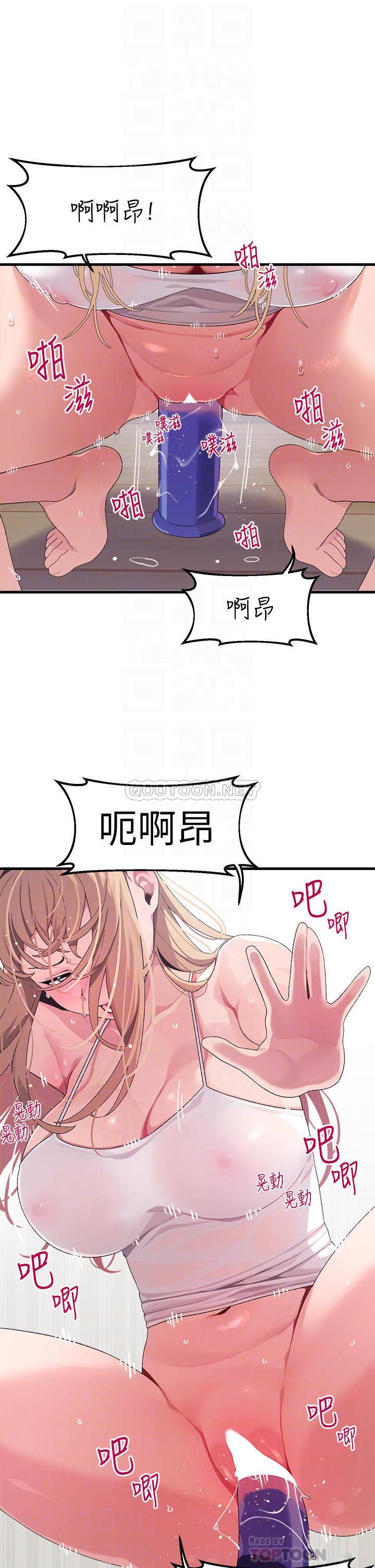 韩国污漫画 撲通撲通 配對中 第11话你喜欢我淫荡的样子吗? 4