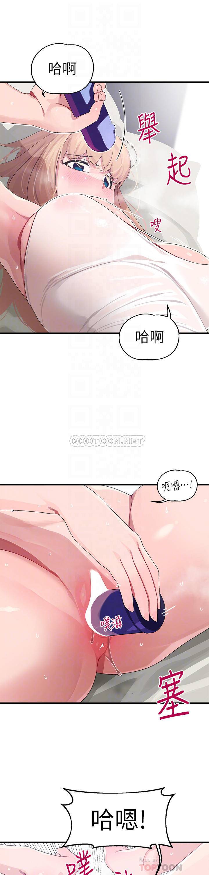 扑通扑通 配对中  第11话你喜欢我淫荡的样子吗? 漫画图片10.jpg