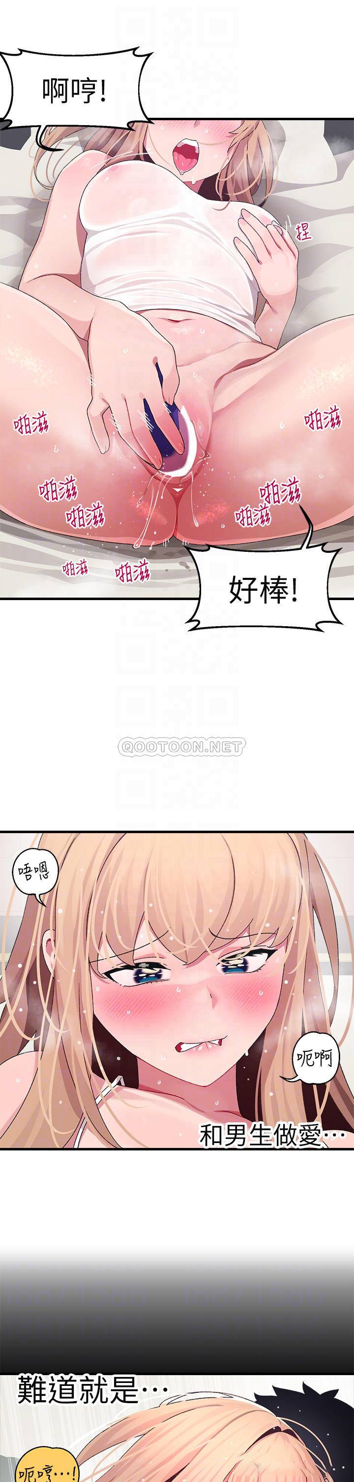 扑通扑通 配对中  第11话你喜欢我淫荡的样子吗? 漫画图片12.jpg