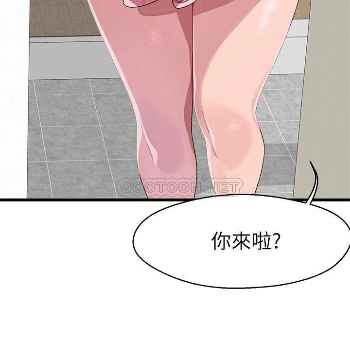 扑通扑通 配对中  第12话巨乳沉甸甸的手感 漫画图片3.jpg