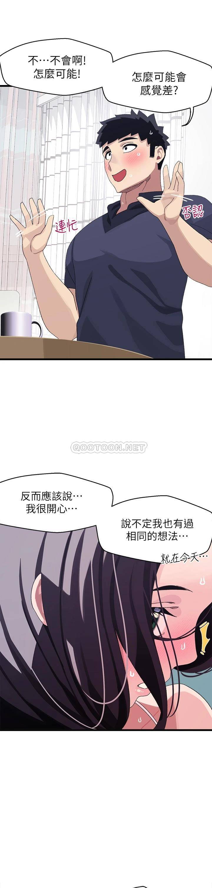 韩国污漫画 撲通撲通 配對中 第12话巨乳沉甸甸的手感 21