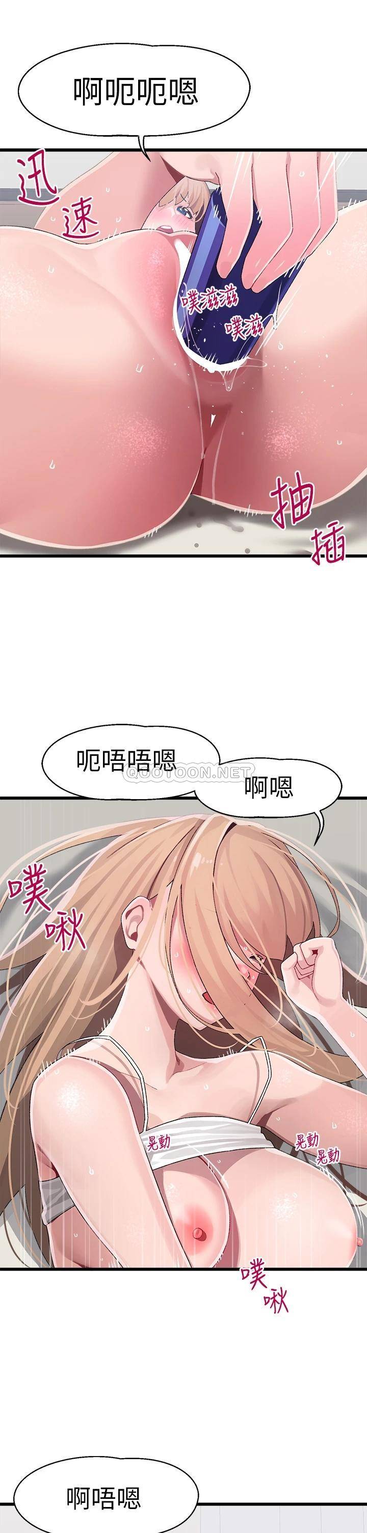 扑通扑通 配对中  第13话把我插到崩坏吧! 漫画图片34.jpg