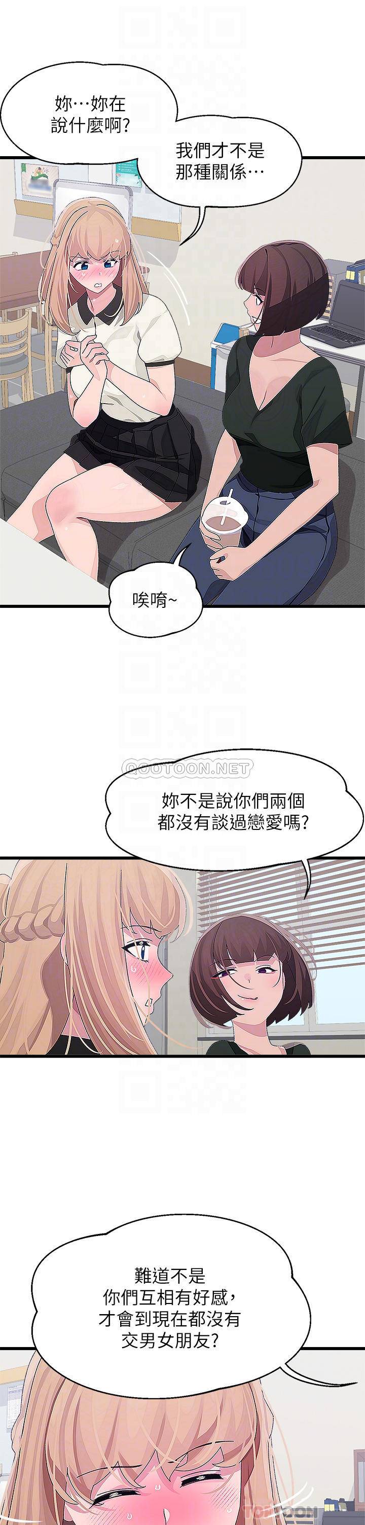 扑通扑通 配对中  第15话在厕所里做爱做的事… 漫画图片14.jpg