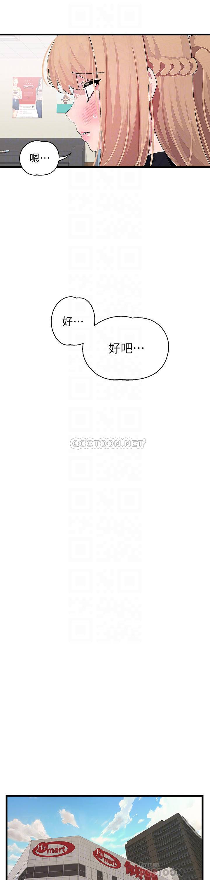 韩国污漫画 撲通撲通 配對中 第15话在厕所里做爱做的事… 16