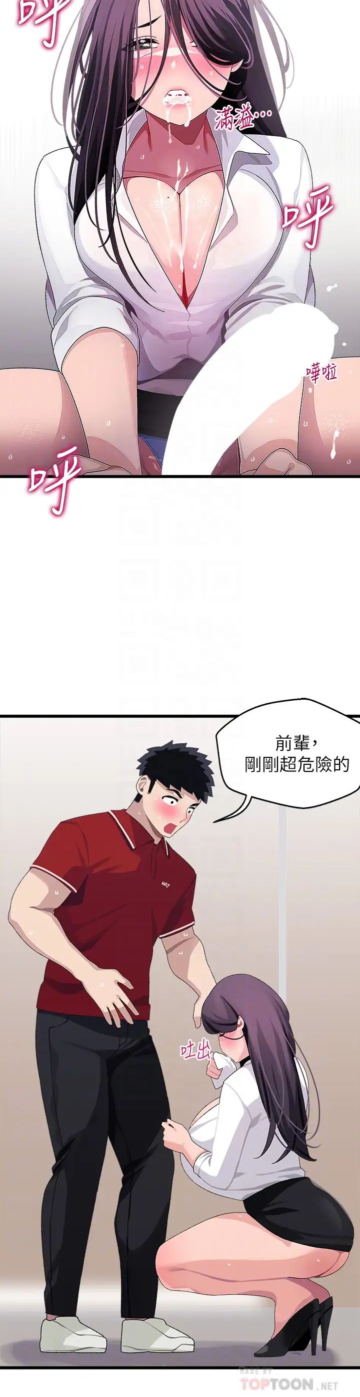 扑通扑通 配对中  第16话我让你揉，你快试试看! 漫画图片14.jpg