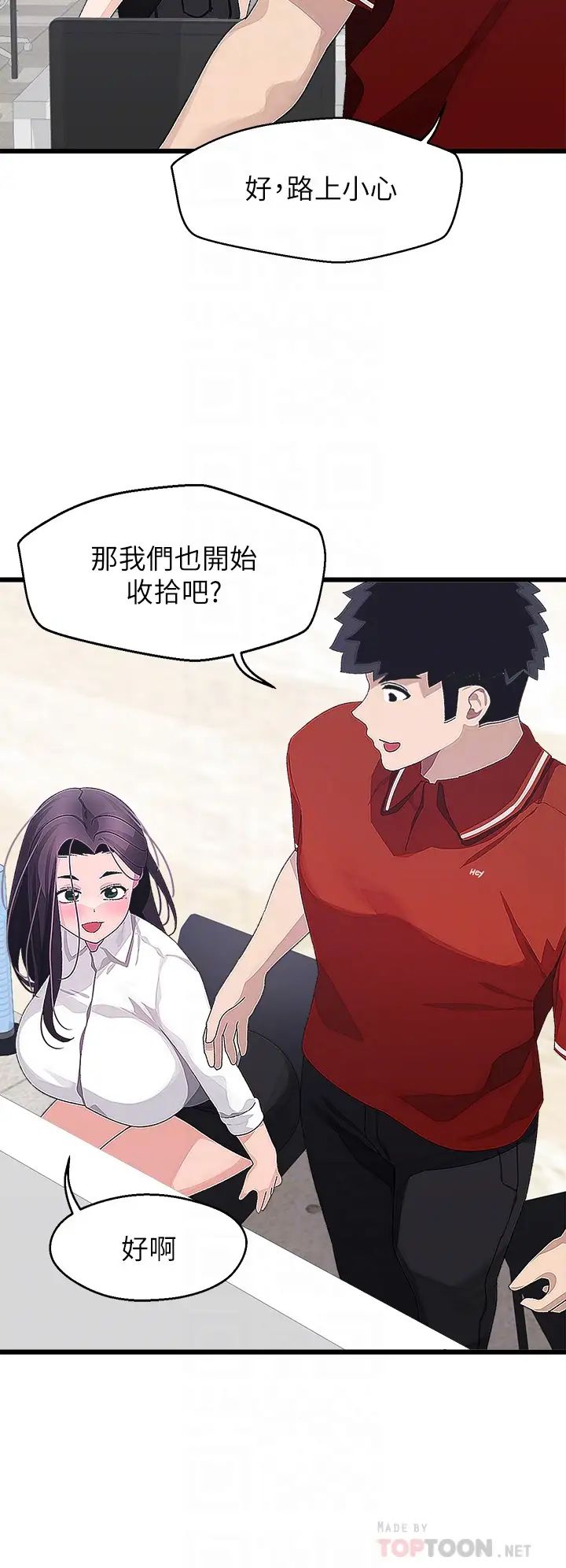 扑通扑通 配对中  第16话我让你揉，你快试试看! 漫画图片18.jpg