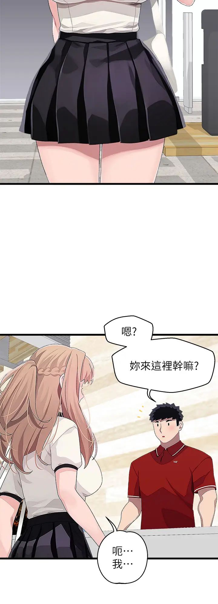 扑通扑通 配对中  第16话我让你揉，你快试试看! 漫画图片20.jpg