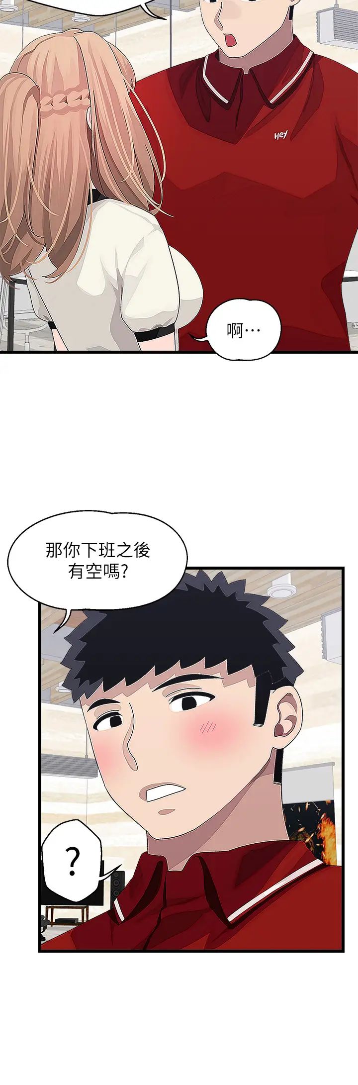 扑通扑通 配对中  第16话我让你揉，你快试试看! 漫画图片22.jpg