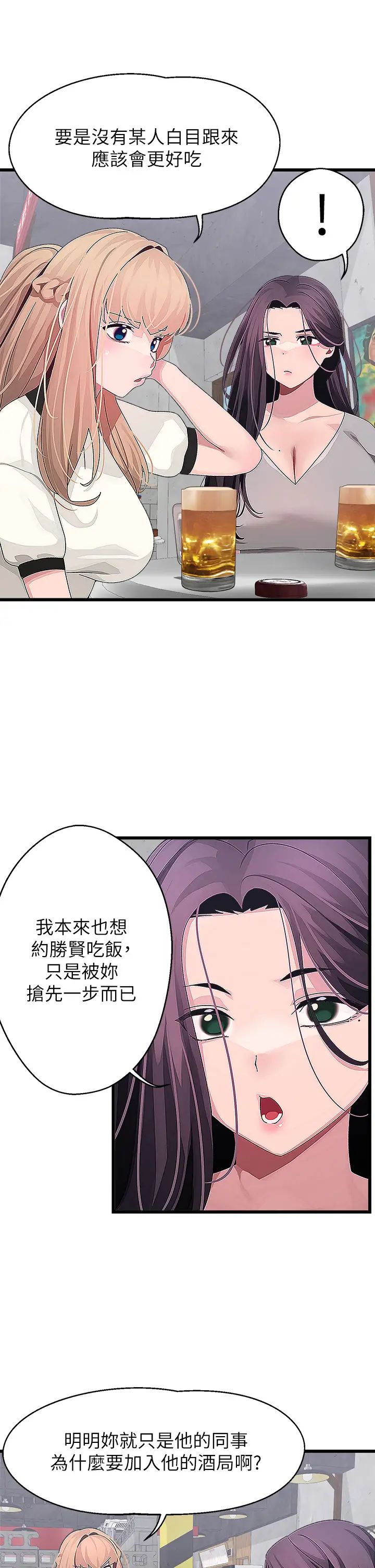 韩国污漫画 撲通撲通 配對中 第16话我让你揉，你快试试看! 29