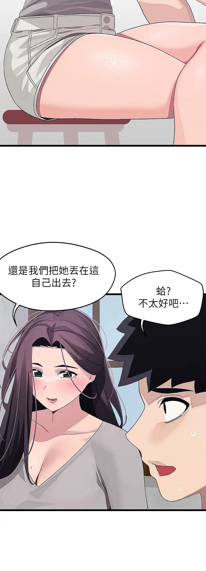 韩国污漫画 撲通撲通 配對中 第16话我让你揉，你快试试看! 36