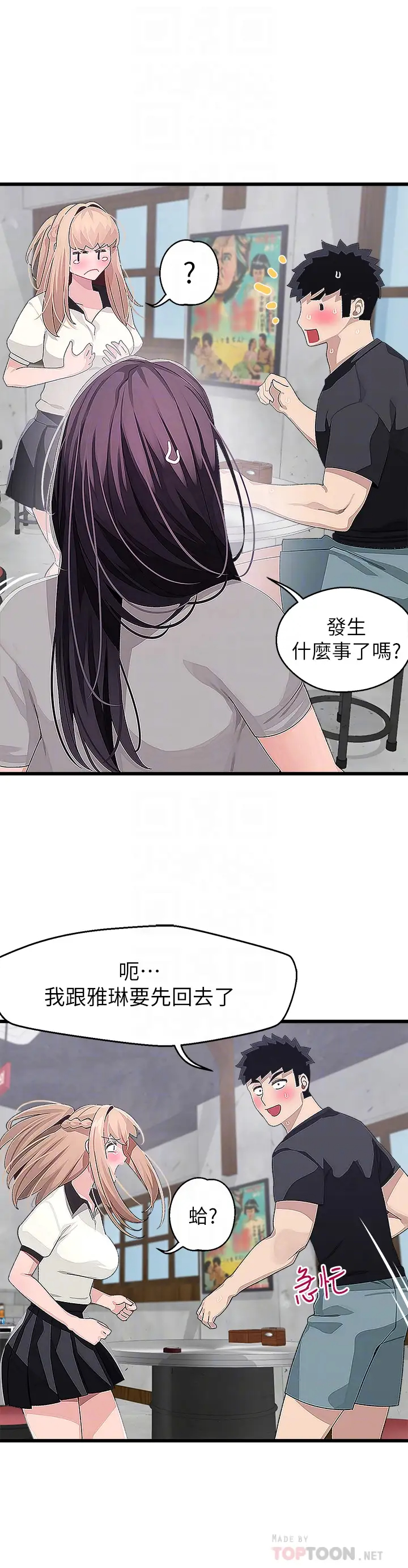 韩国污漫画 撲通撲通 配對中 第17话好朋友最爱的小粉红 8