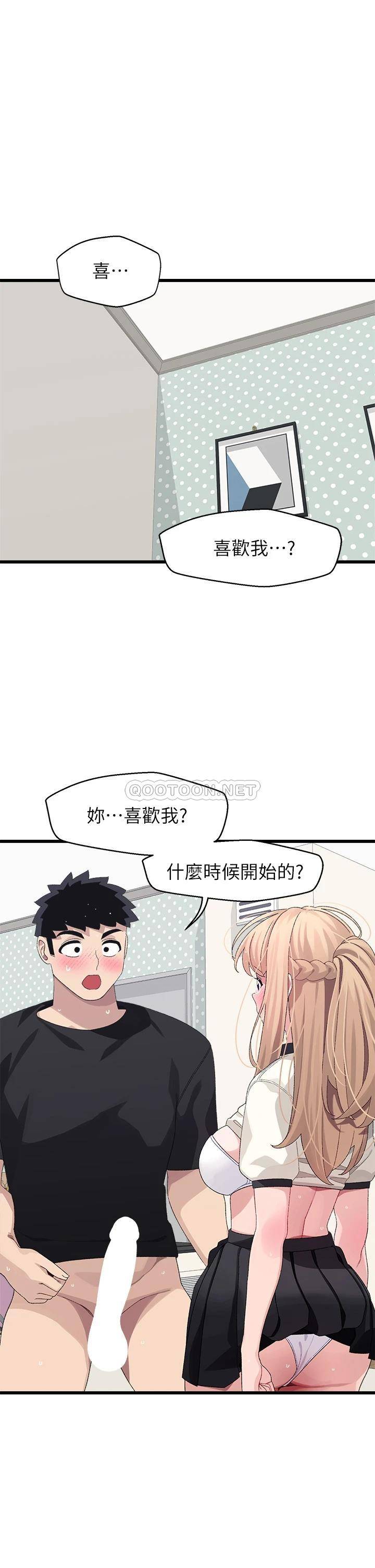 扑通扑通 配对中  第19话狠狠插进我的最深处吧! 漫画图片5.jpg