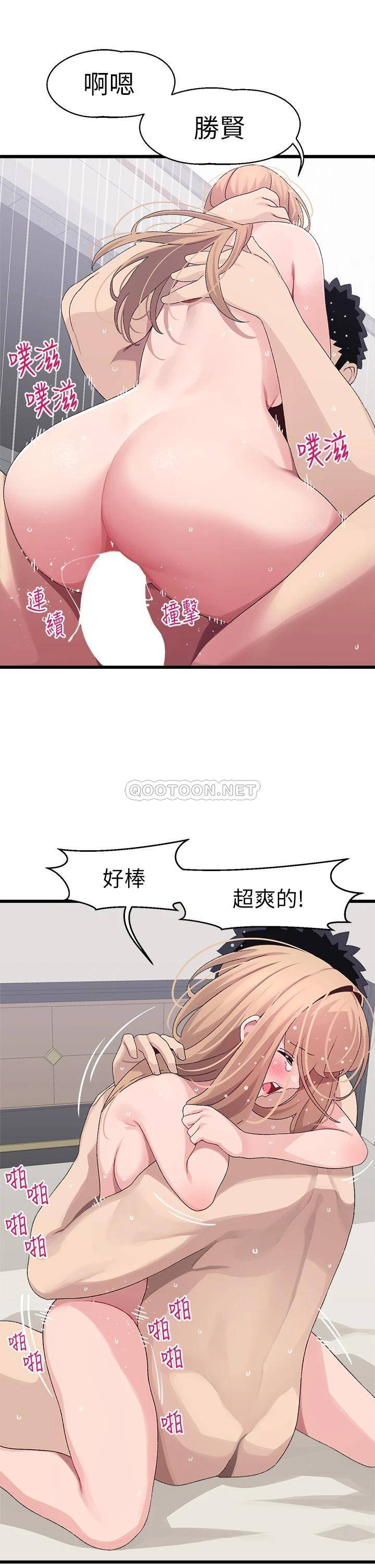 扑通扑通 配对中  第19话狠狠插进我的最深处吧! 漫画图片28.jpg