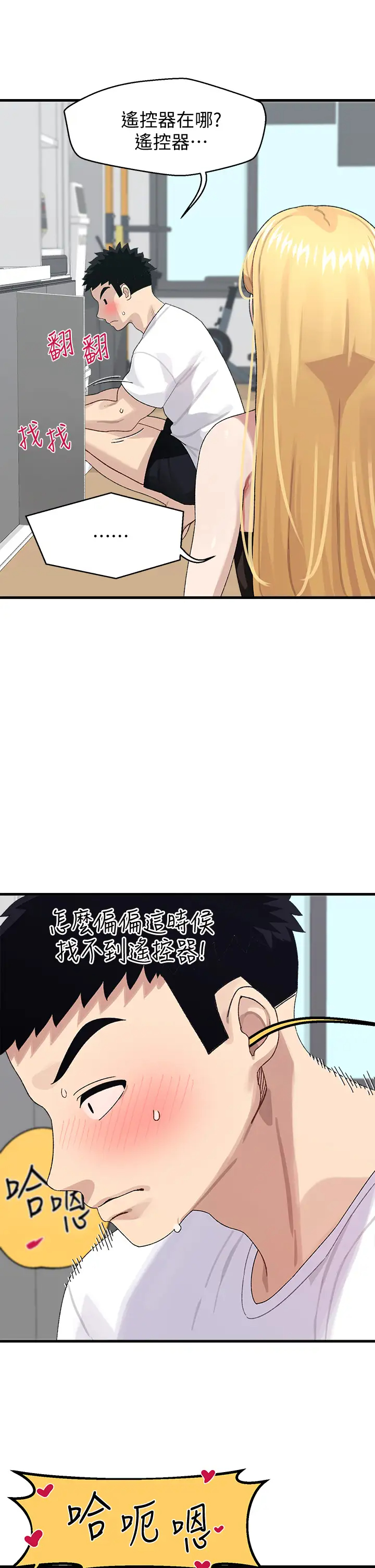 扑通扑通 配对中  第2话每个角落都看得一清二楚 漫画图片25.jpg