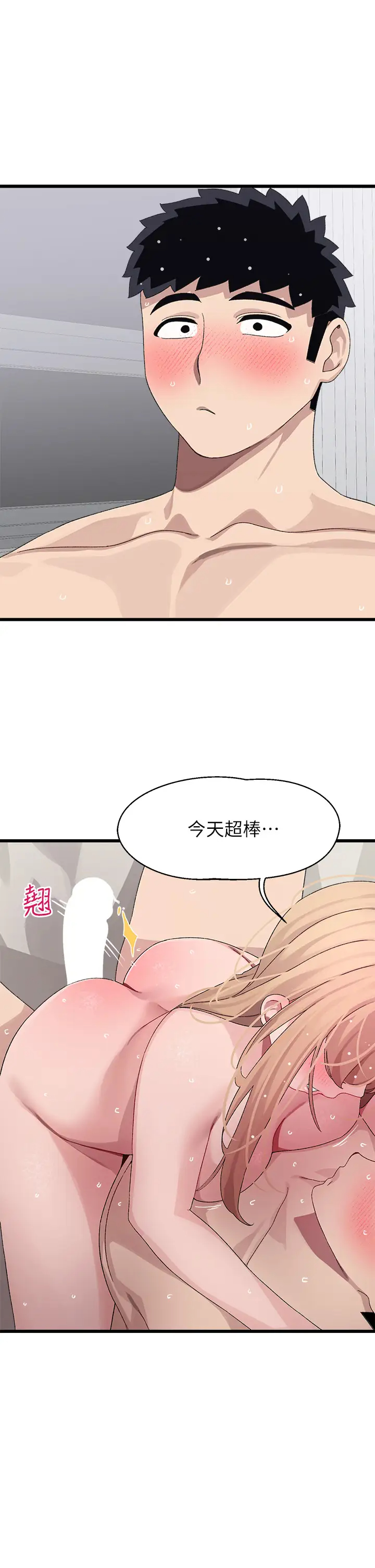 扑通扑通 配对中  第20话不再只是普通朋友 漫画图片1.jpg