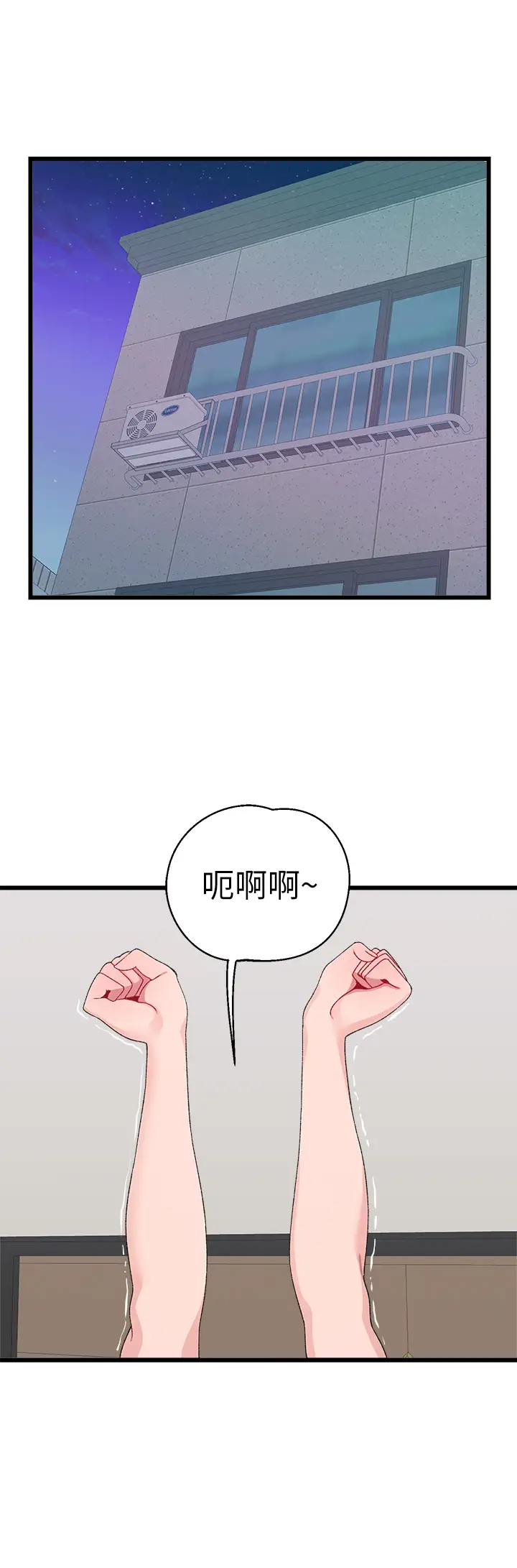 扑通扑通 配对中  第20话不再只是普通朋友 漫画图片22.jpg