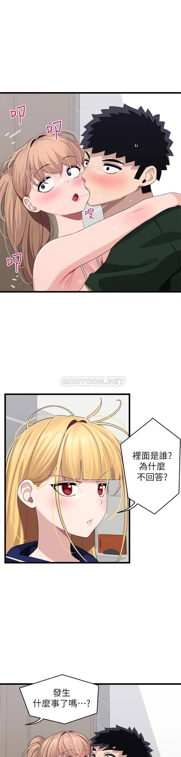 扑通扑通 配对中  第23话再插大力一点 漫画图片5.jpg