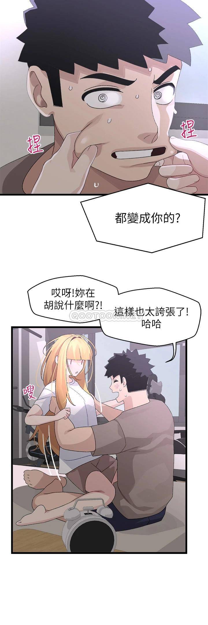 扑通扑通 配对中  第24话只有你才有的完美紧度 漫画图片18.jpg