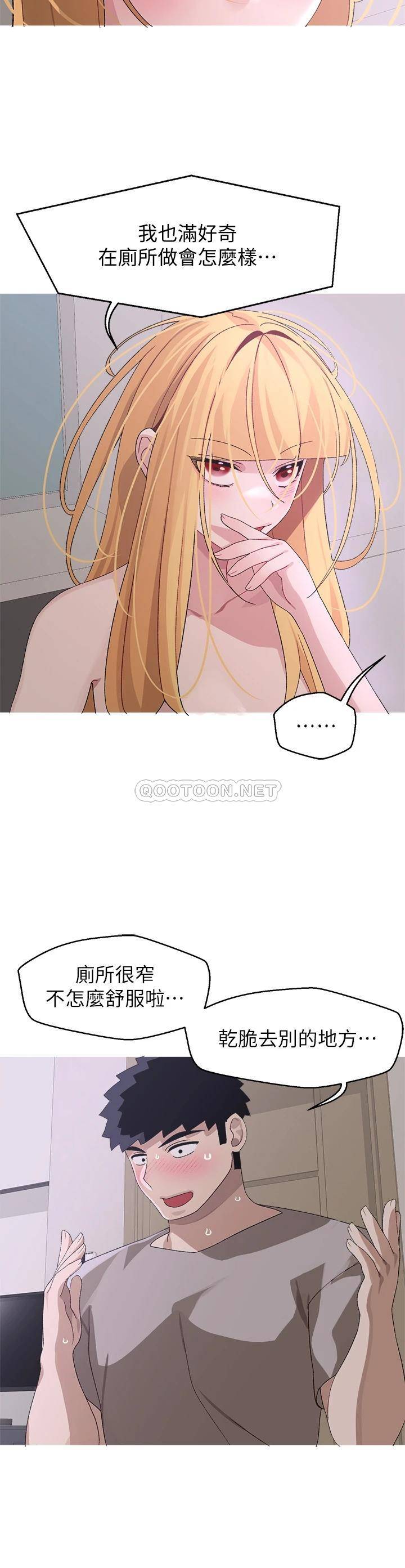 扑通扑通 配对中  第24话只有你才有的完美紧度 漫画图片24.jpg