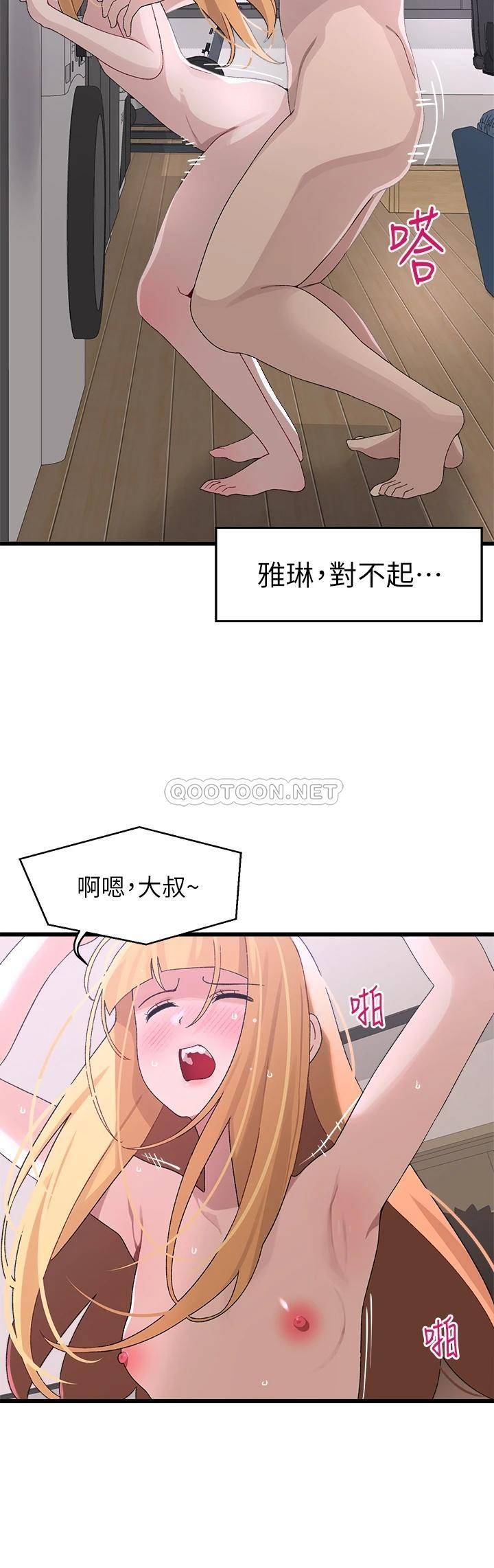 韩国污漫画 撲通撲通 配對中 第24话只有你才有的完美紧度 28