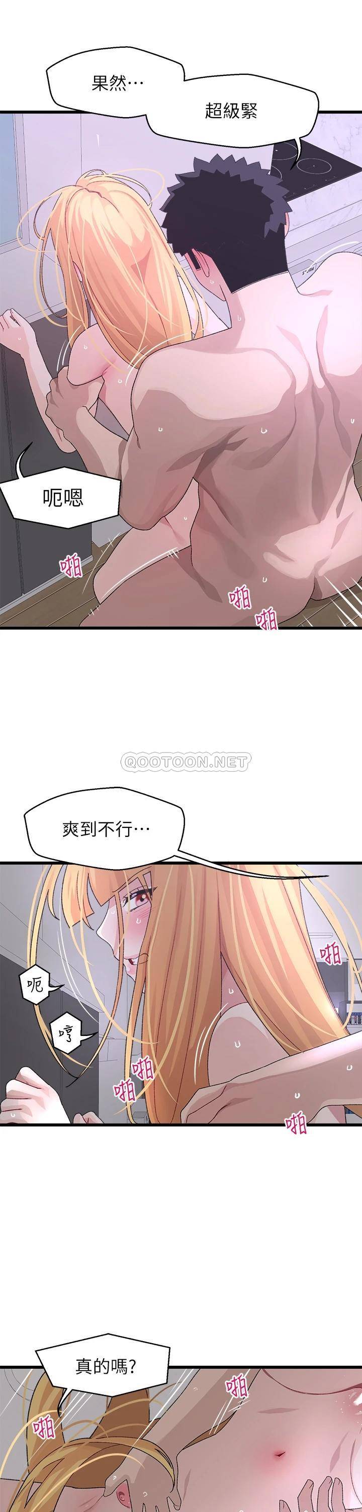 韩国污漫画 撲通撲通 配對中 第24话只有你才有的完美紧度 29