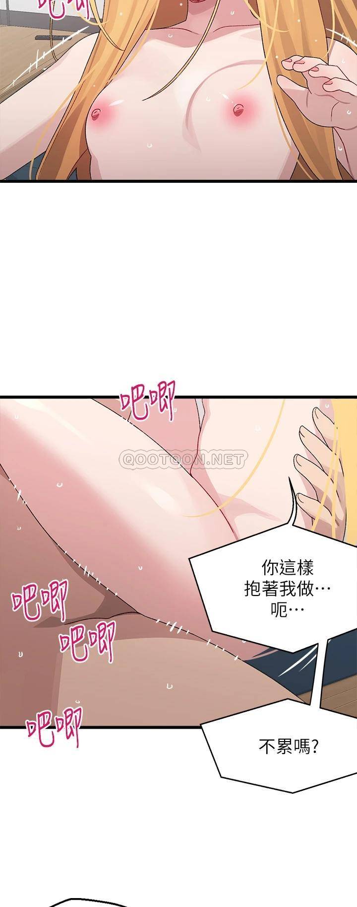 韩国污漫画 撲通撲通 配對中 第25话大叔，我们来点刺激的吧! 31