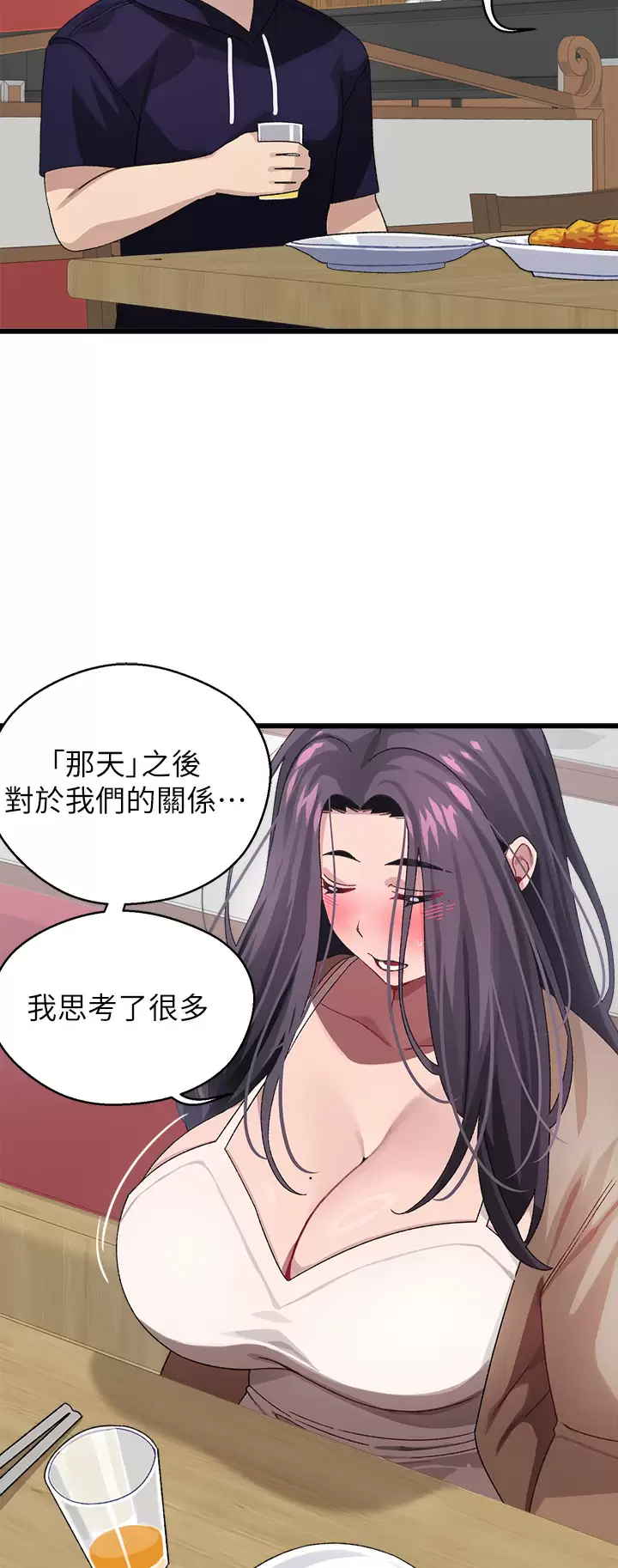 扑通扑通 配对中  第26话雅琳vs裘莉 漫画图片35.jpg