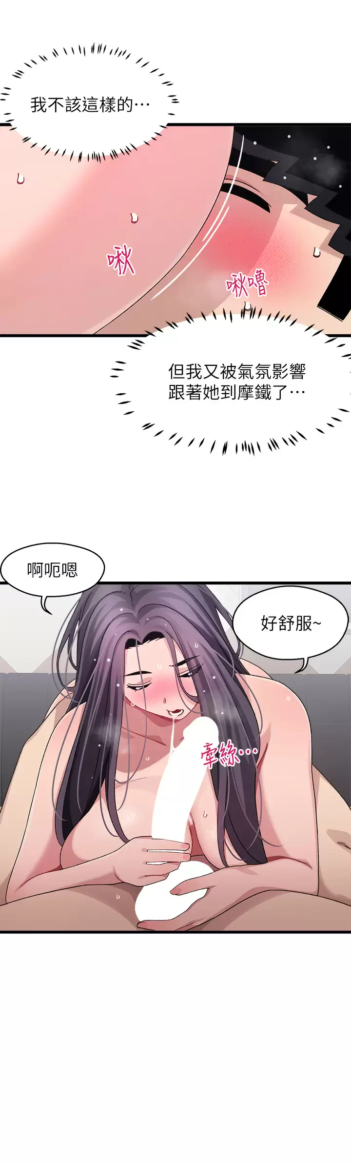 扑通扑通 配对中  第26话雅琳vs裘莉 漫画图片52.jpg