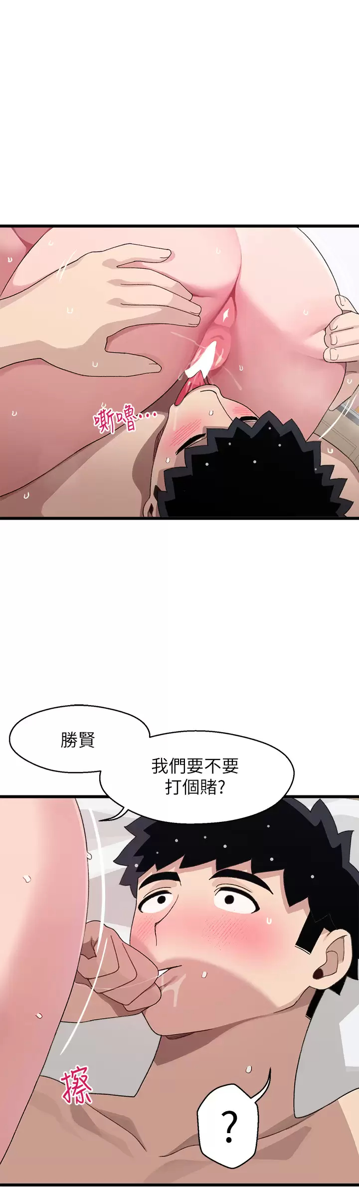 扑通扑通 配对中  第27话爽到升天的裘莉前辈 漫画图片1.jpg