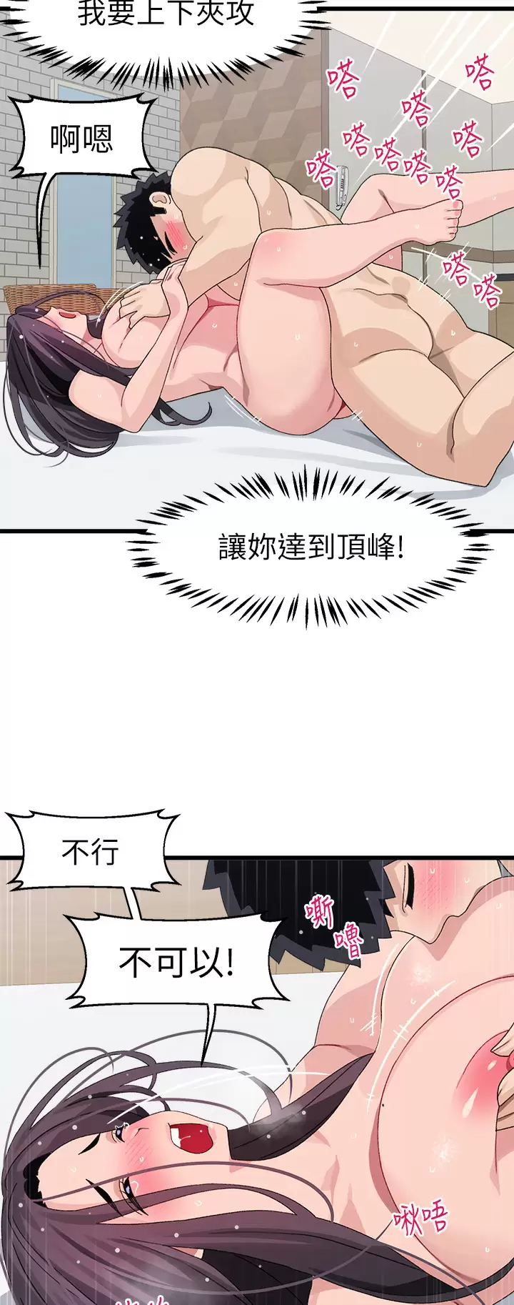 韩国污漫画 撲通撲通 配對中 第27话爽到升天的裘莉前辈 37