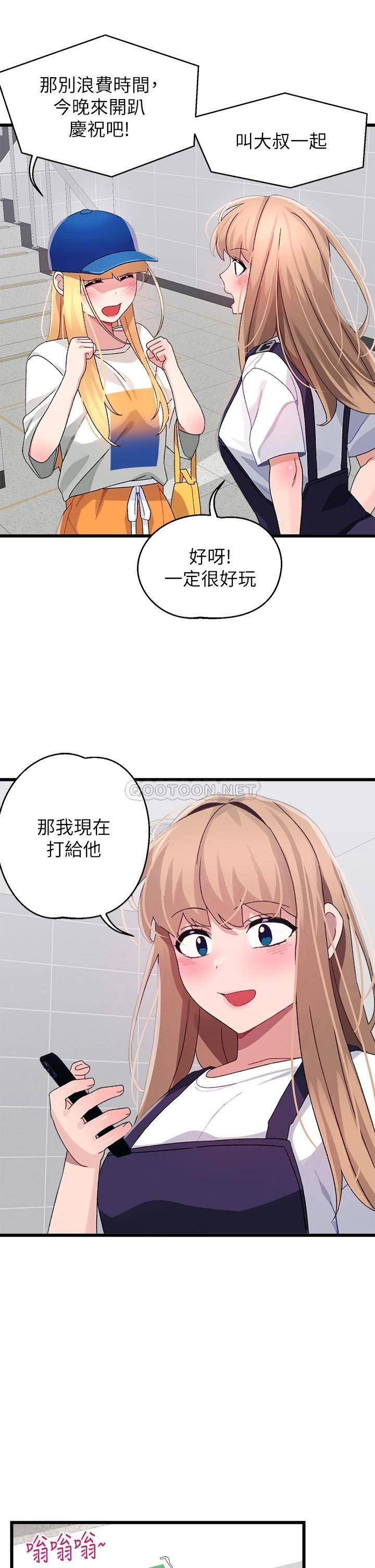 扑通扑通 配对中  第28话尽情蹂躏我 漫画图片21.jpg