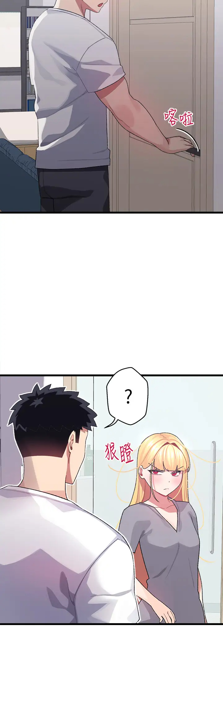 韩国污漫画 撲通撲通 配對中 第6话要做点会流汗的运动吗？ 27