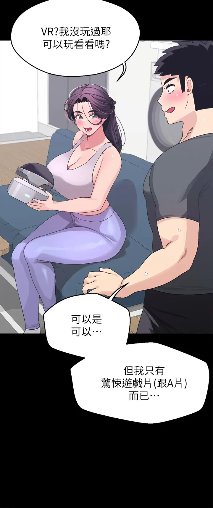 扑通扑通 配对中  第7话我早想揉爆这对巨乳了! 漫画图片30.jpg