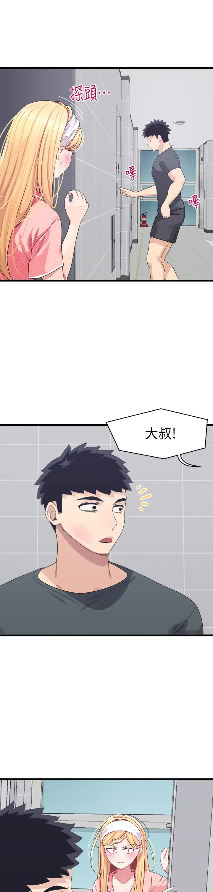 扑通扑通 配对中  第7话我早想揉爆这对巨乳了! 漫画图片47.jpg