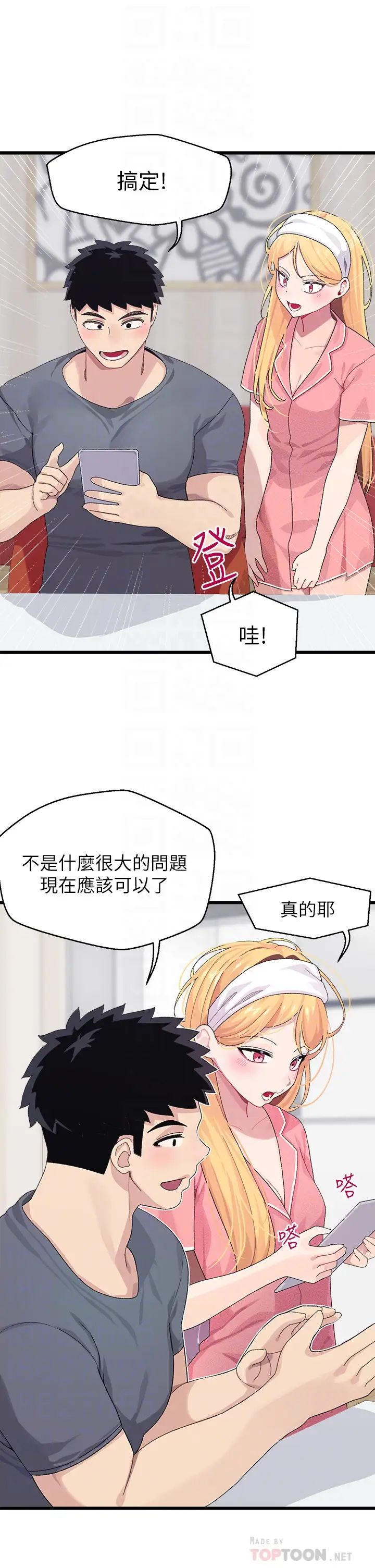 韩国污漫画 撲通撲通 配對中 第8话帮我重新回味吧 8