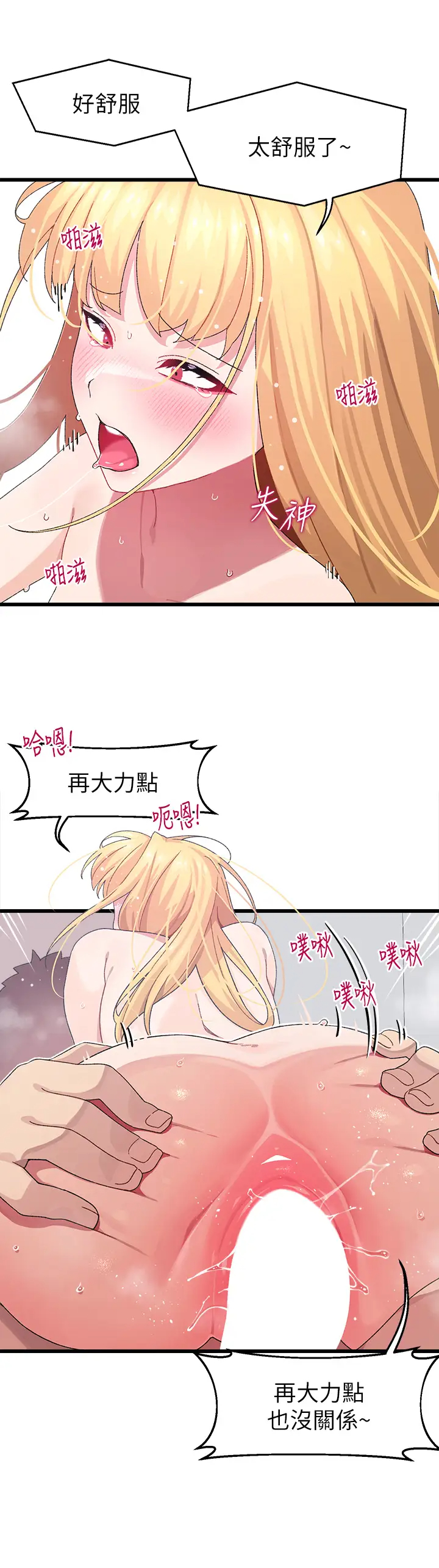 扑通扑通 配对中  第9话胜贤的老二也这么大吗…？ 漫画图片19.jpg