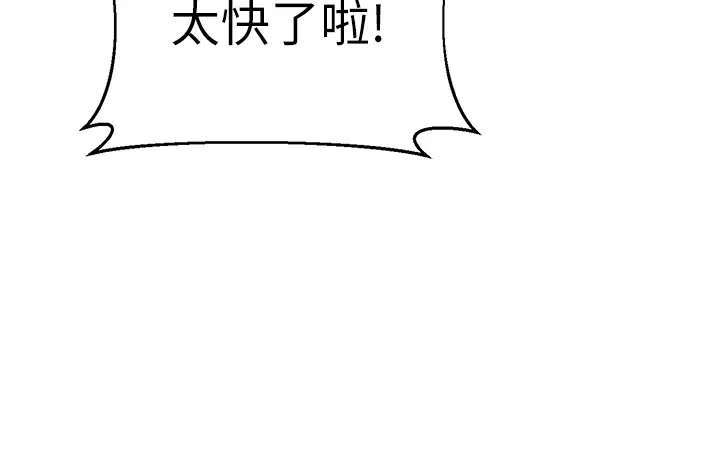 扑通扑通 配对中  第9话胜贤的老二也这么大吗…？ 漫画图片22.jpg