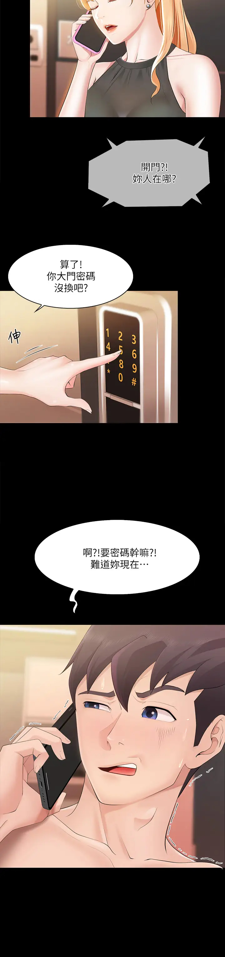 韩国污漫画 親子餐廳的媽媽們 第1话 少妇的魅惑姿态 48