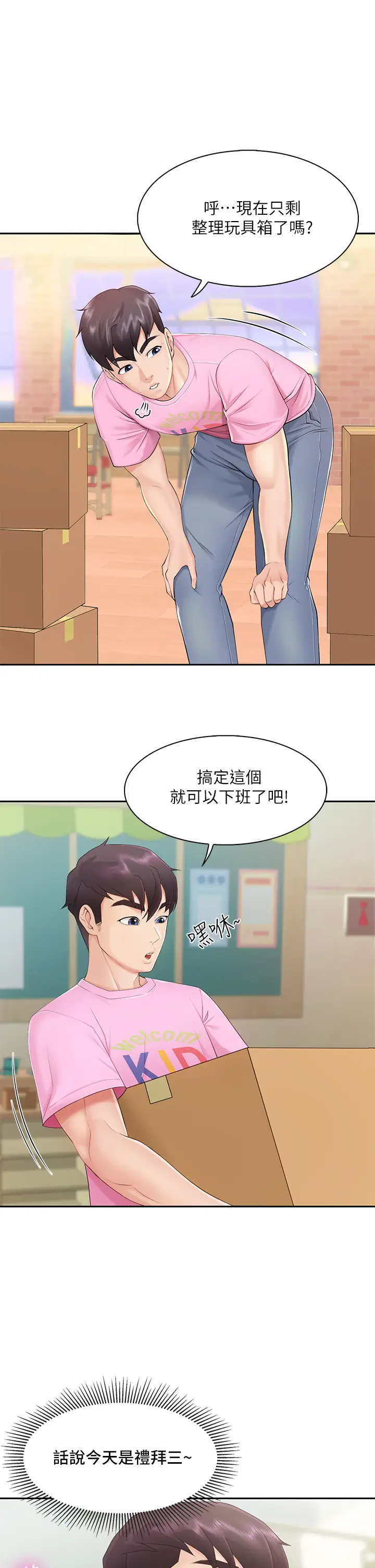 韩国污漫画 親子餐廳的媽媽們 第1话 少妇的魅惑姿态 57