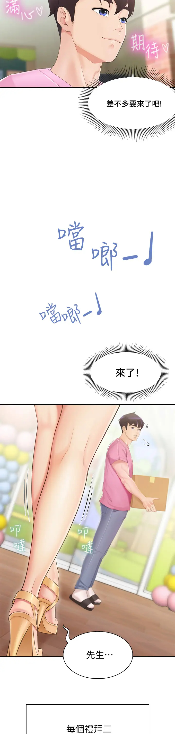 韩国污漫画 親子餐廳的媽媽們 第1话 少妇的魅惑姿态 58