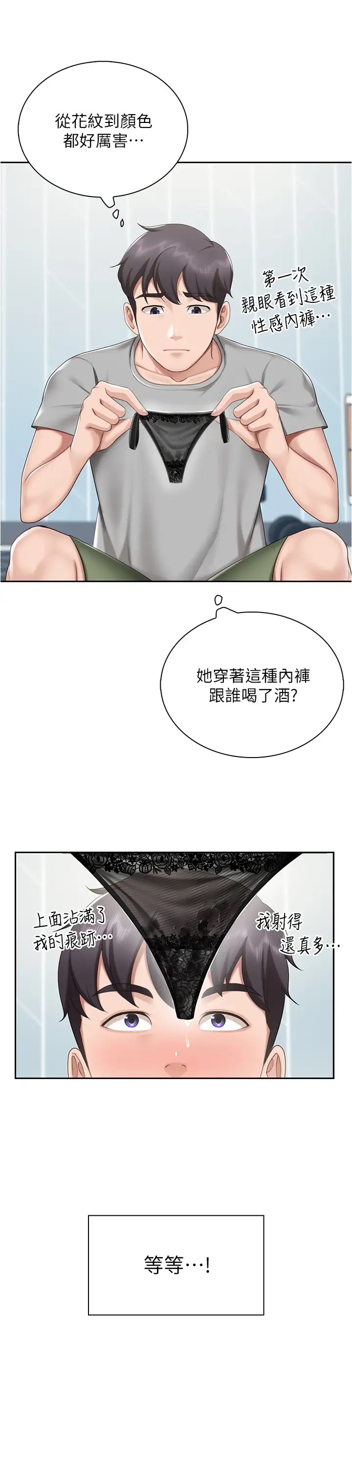 韩国污漫画 親子餐廳的媽媽們 第10话 在户外品尝阿姨淫荡的小穴 31