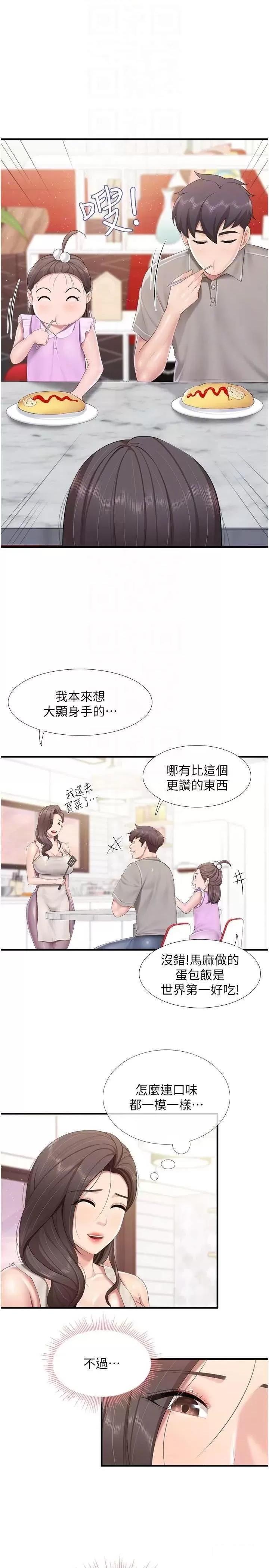 韩国污漫画 親子餐廳的媽媽們 第100话_今天要彻夜品尝孝真 13
