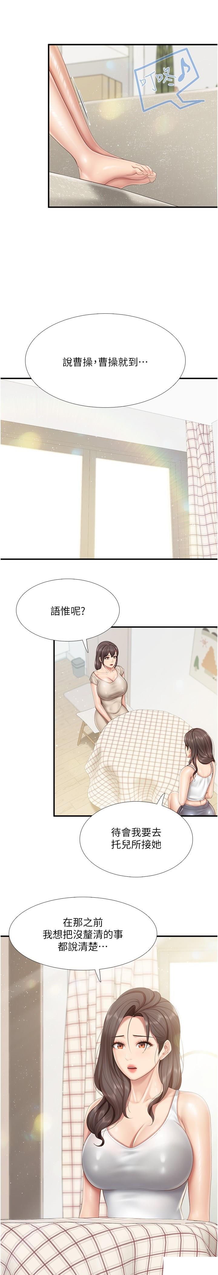 韩国污漫画 親子餐廳的媽媽們 第102话_生过小孩更有吸引力 20