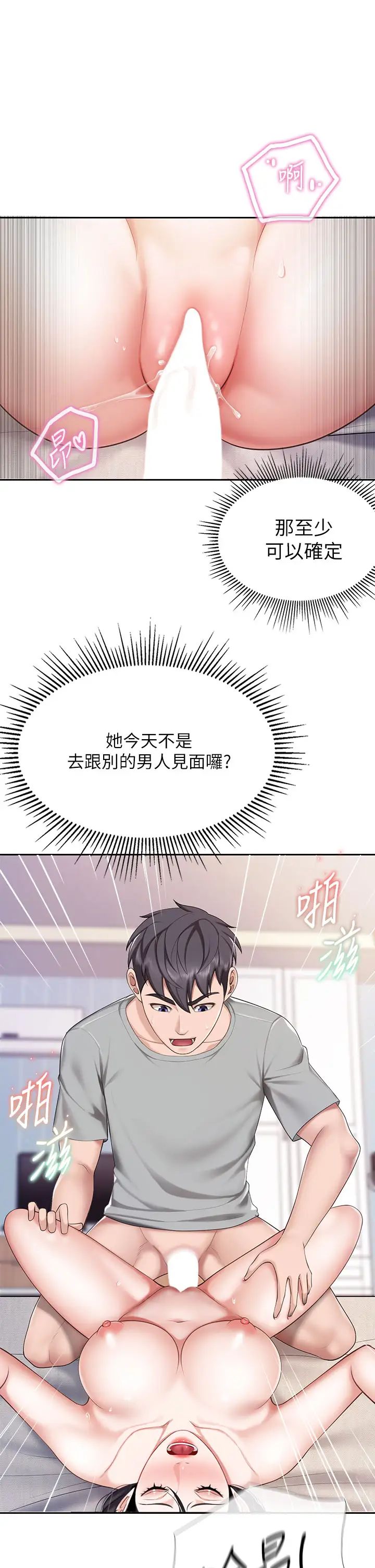 韩国污漫画 親子餐廳的媽媽們 第11话 放进来会更Q弹♡ 27