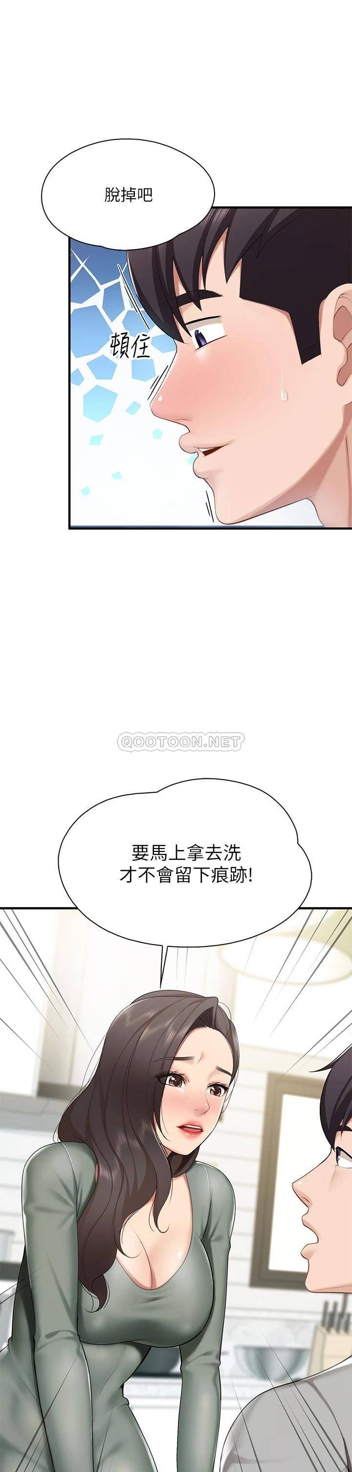 韩国污漫画 親子餐廳的媽媽們 第12话 语惟妈妈藏起来的淫荡内衣 39