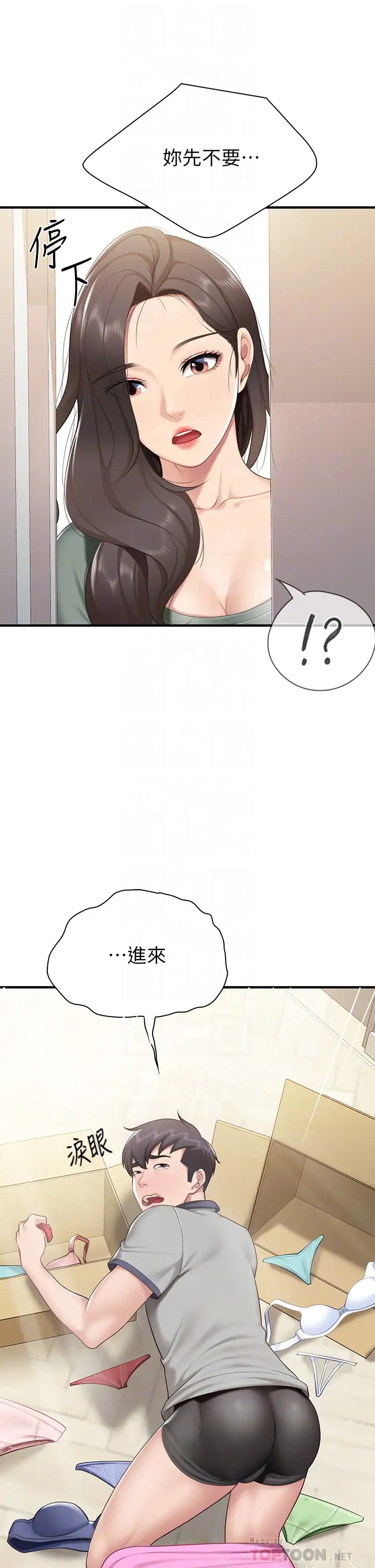 韩国污漫画 親子餐廳的媽媽們 第13话 人妻火辣的内衣伸展台 12