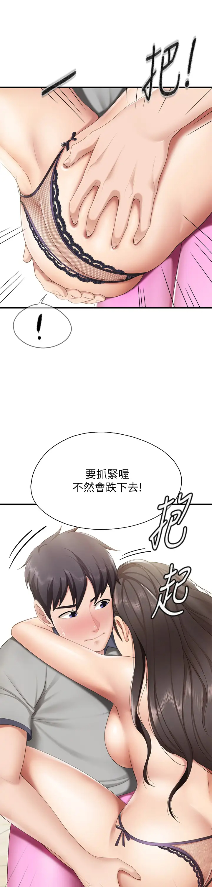 韩国污漫画 親子餐廳的媽媽們 第14话 硬硬的棒棒一直顶着我♥ 25